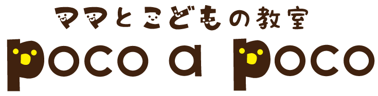 大阪市城東区 わらべうたベビーマッサージ【ママとこどもの教室 ♪poco a poco♪】