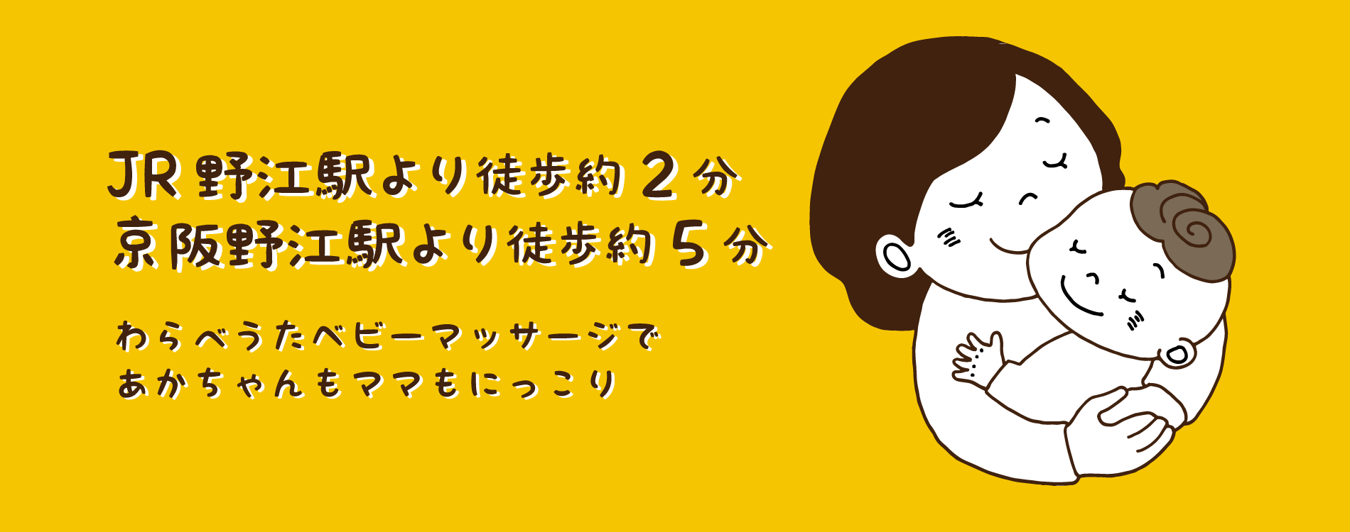 JR野江駅より徒歩約2分